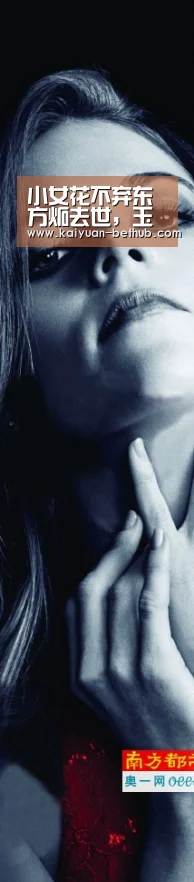 小女花不弃东方炻去世,玉夫人透露真实身份陈煜跪地叩拜【开元热点】(图2) 开元热点