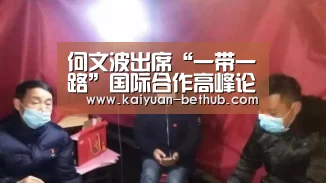 开元网站