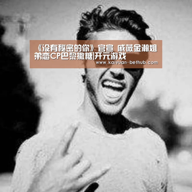 开元赛事