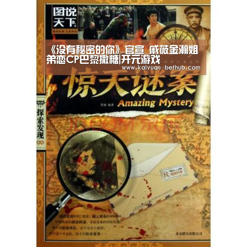 开元热点