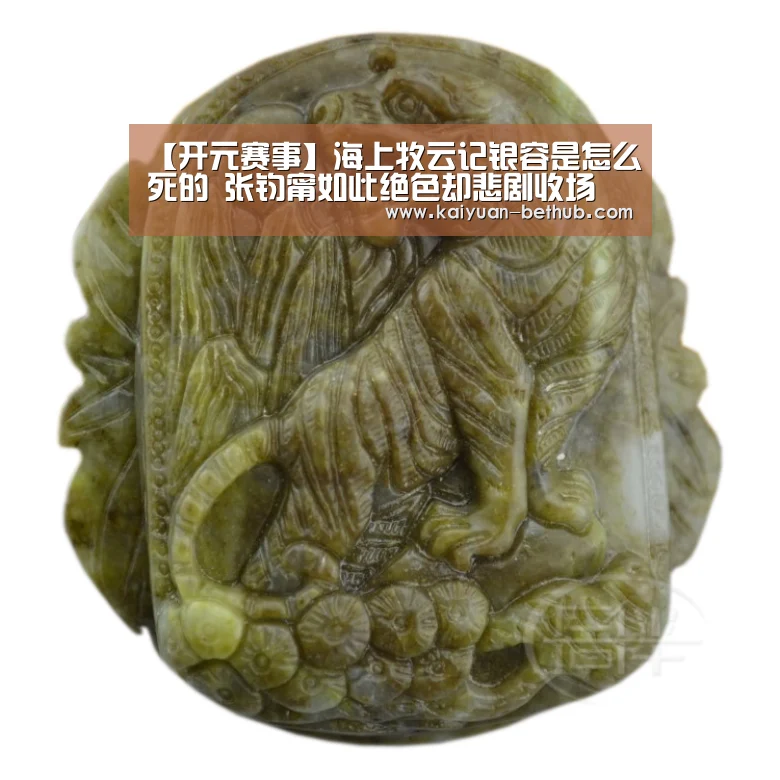 开元热点