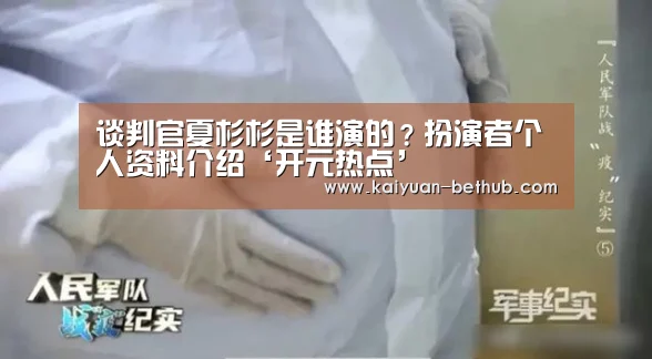开元热点