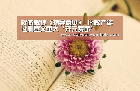 开元热点