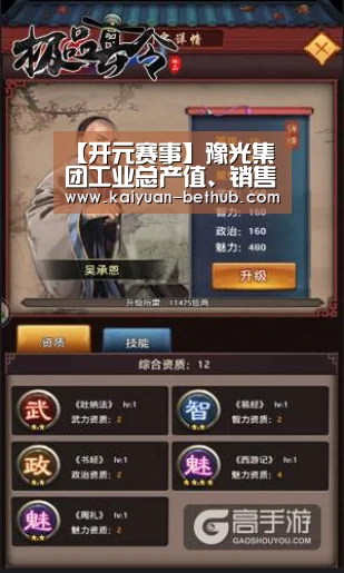 开元游戏
