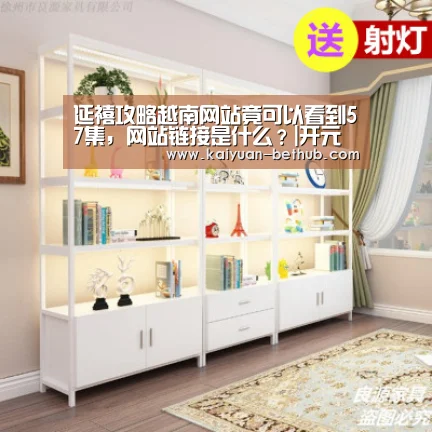 开元网站