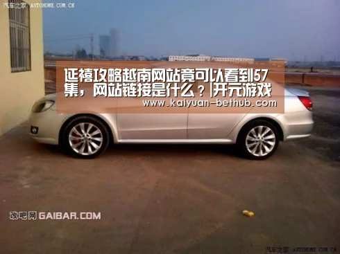 开元热点