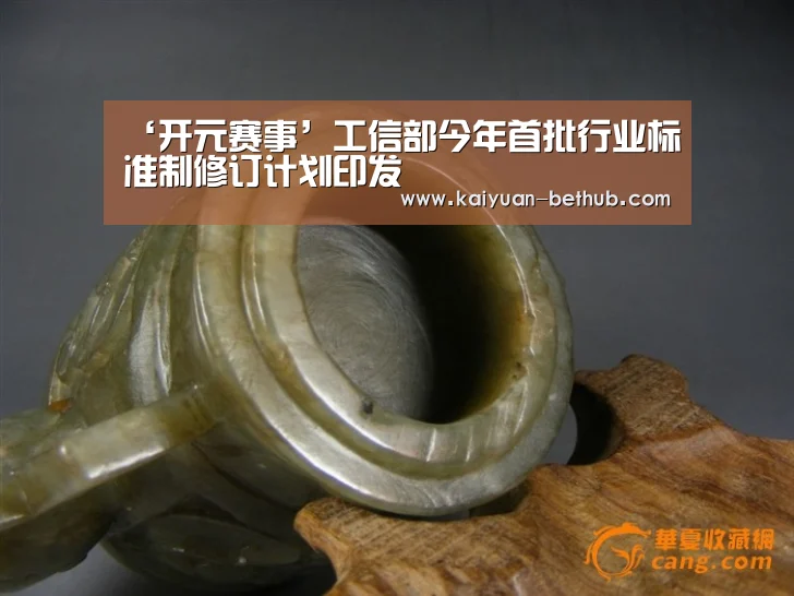 ‘开元赛事’工信部今年首批行业标准制修订计划印发(图2) 开元热点